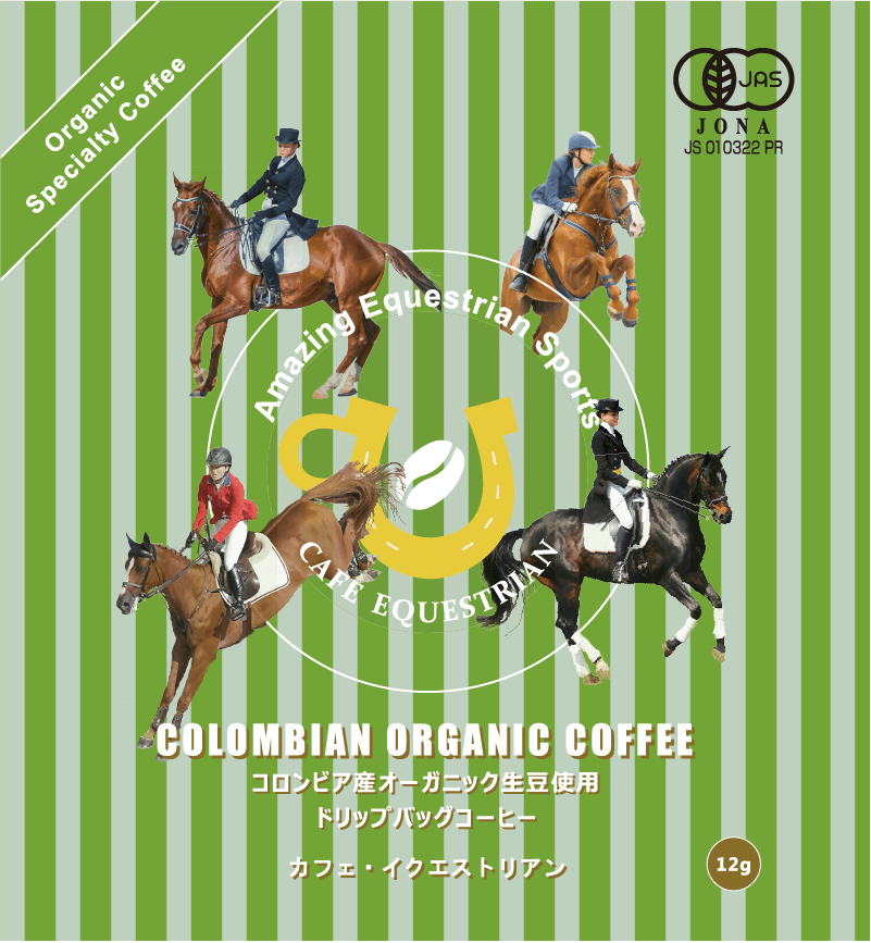 コロンビア・ブレンド